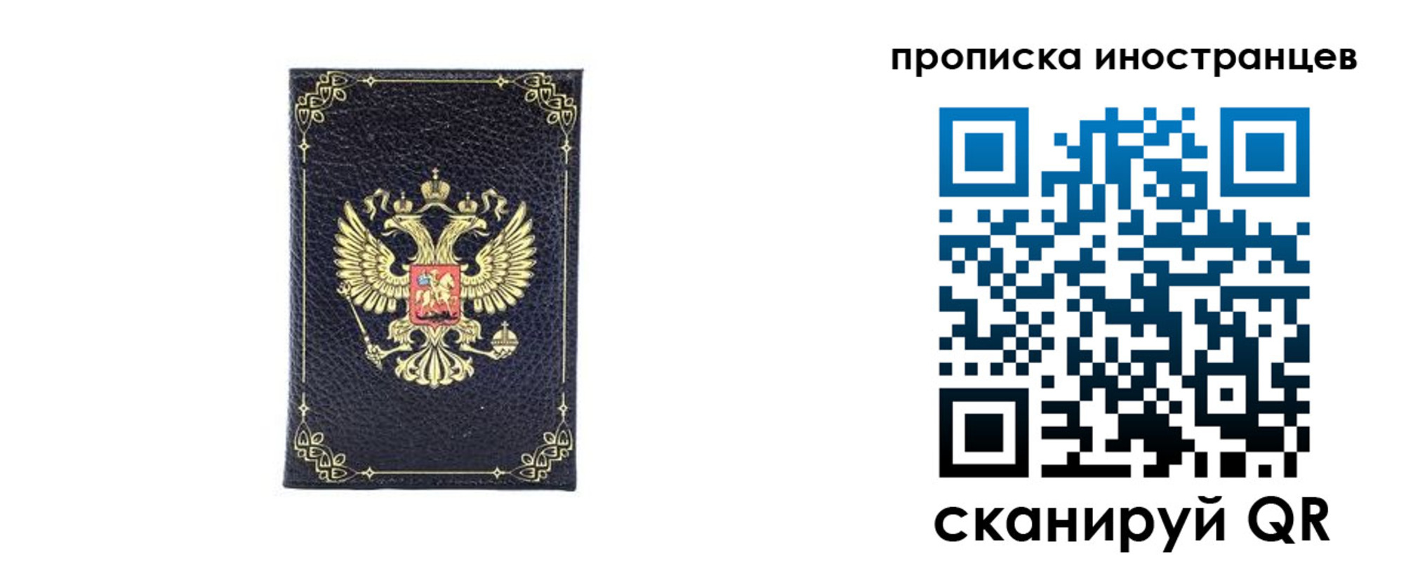 временная регистрация надежно в Сергаче
