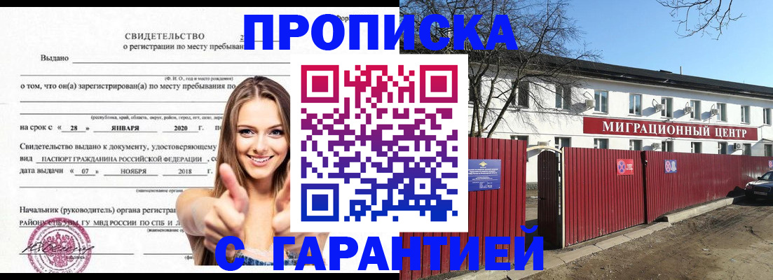 временная регистрация купить в Сергаче