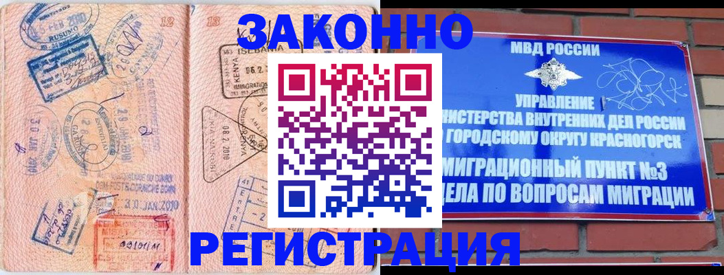 прописка иностранных граждан в Сергаче