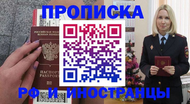 прописка для военкомата в Сергаче